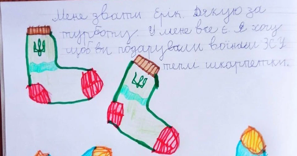 лист від сина загиблого військового до Миколая