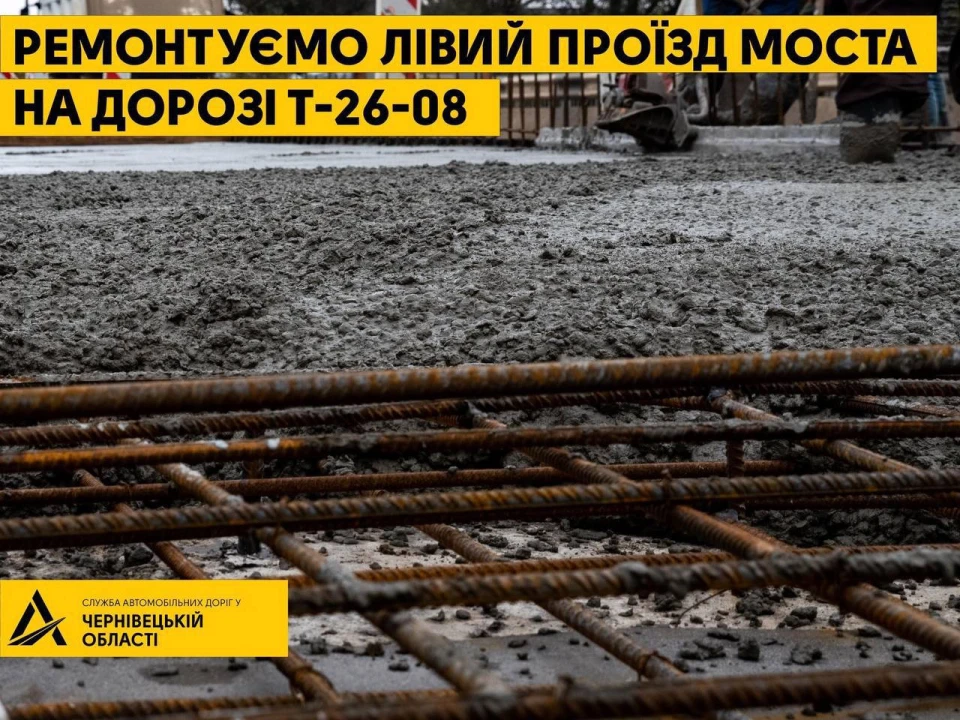 Міст, Сторожинець