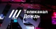 телеканал "Дождь"