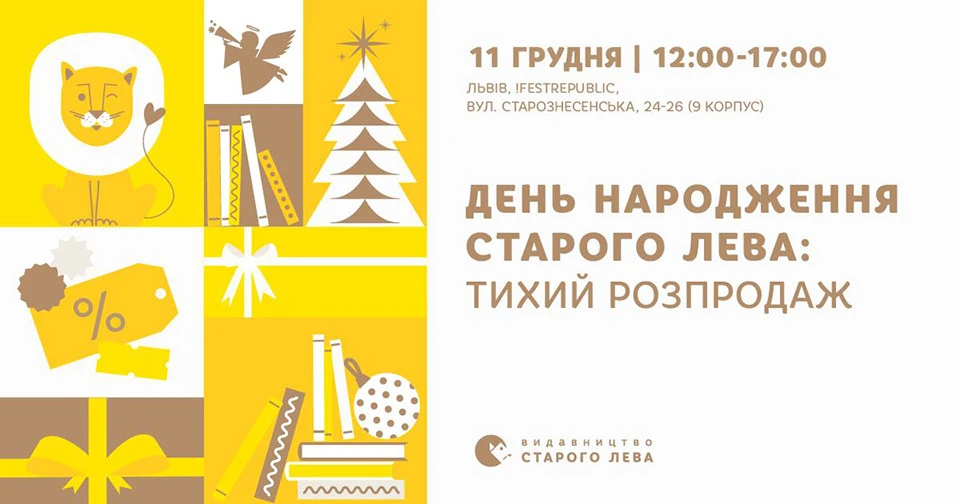 афіша