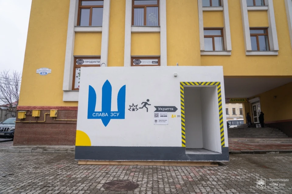 мобільне укриття