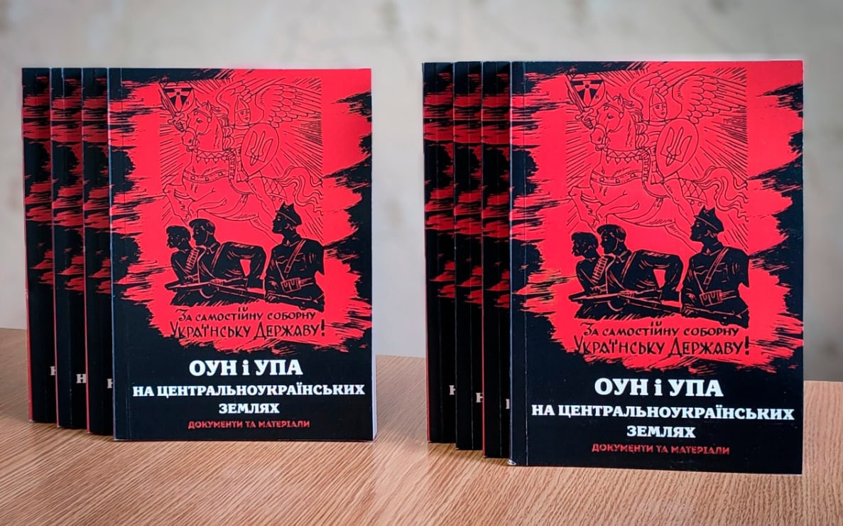 ОУН та УПА на Кіровоградщині: вперше опубліковано архівні документи