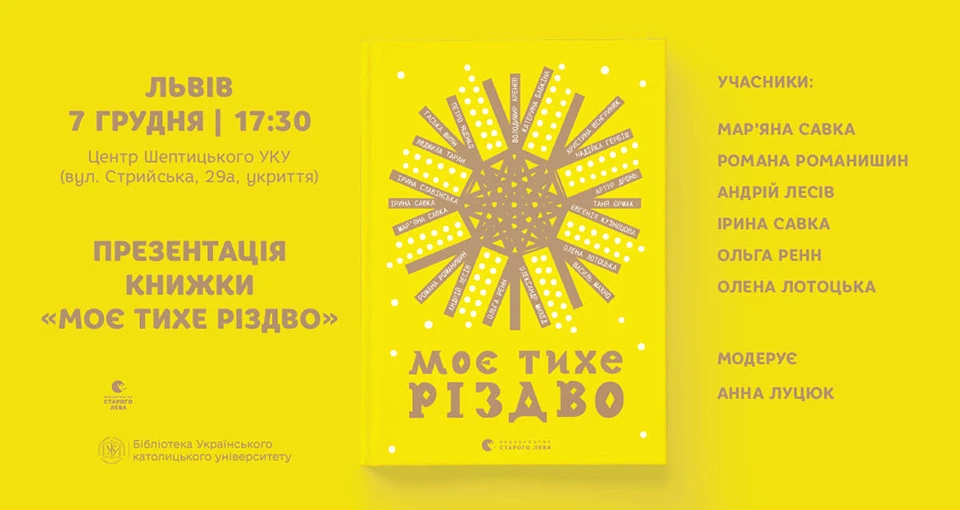 презентація антології