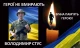 Володимир Стус
