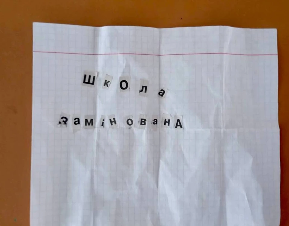 "замінуванн" школи у Рівному