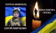 Сергій Марченко