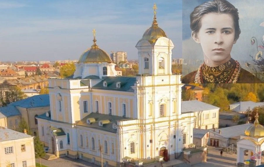 музей Лесі Українки