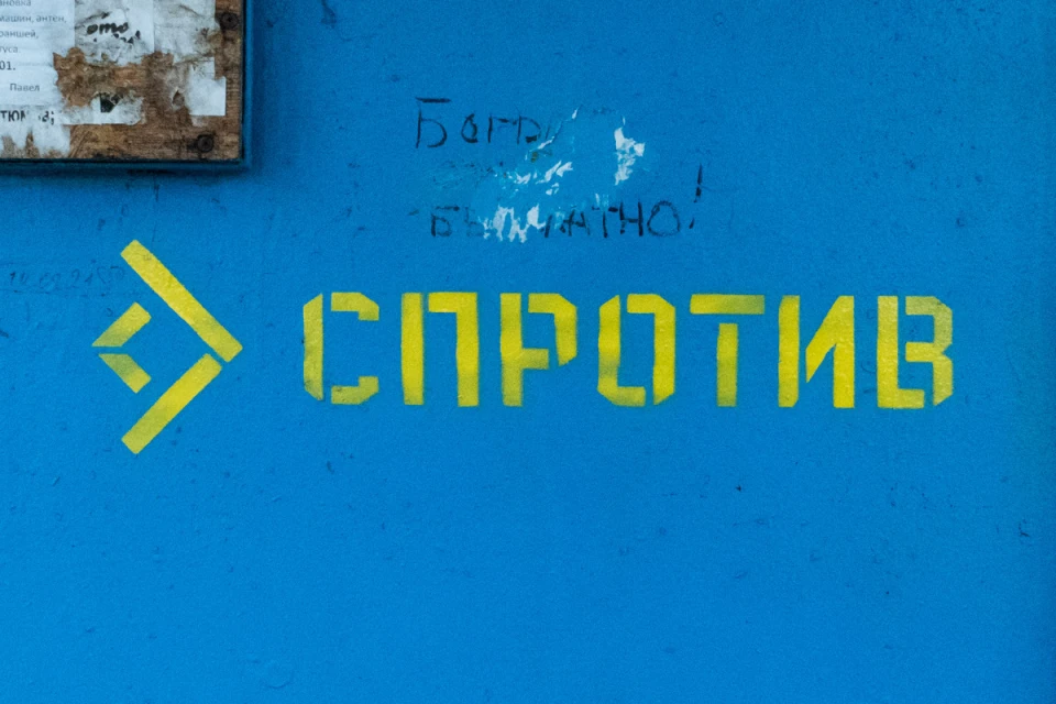 Центр національного спротиву
