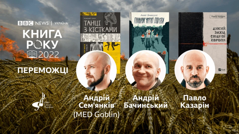 Книга року-2022