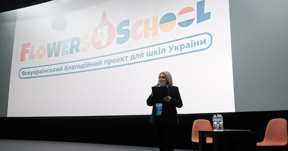 ініціатива "Квіти для школи"