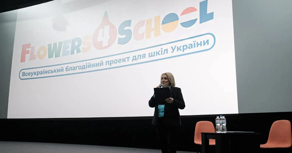 ініціатива "Квіти для школи"