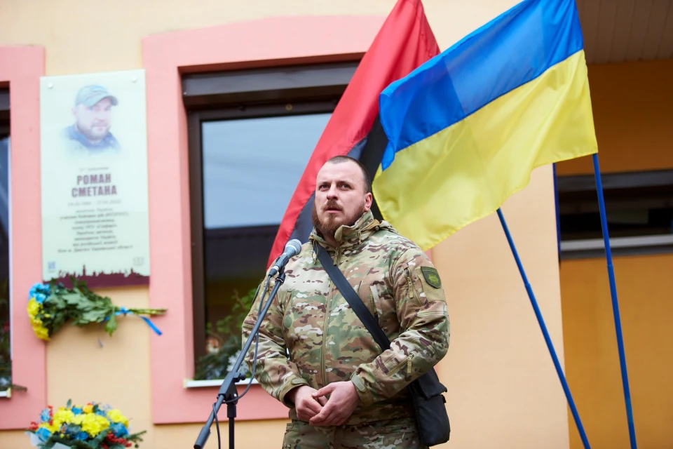 Відкриття анотаційної дошки Роману Сметані