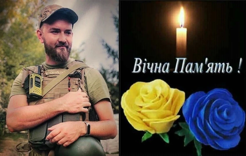 Степан Сенюк