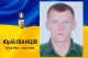 Юрій Іванців