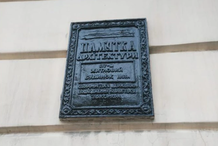 охоронна дошка