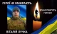 Віталій Лучка