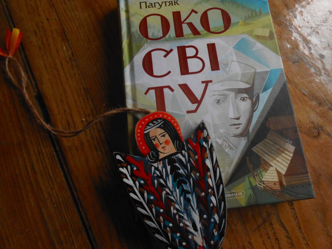 "Око світу" Галини Пагутяк