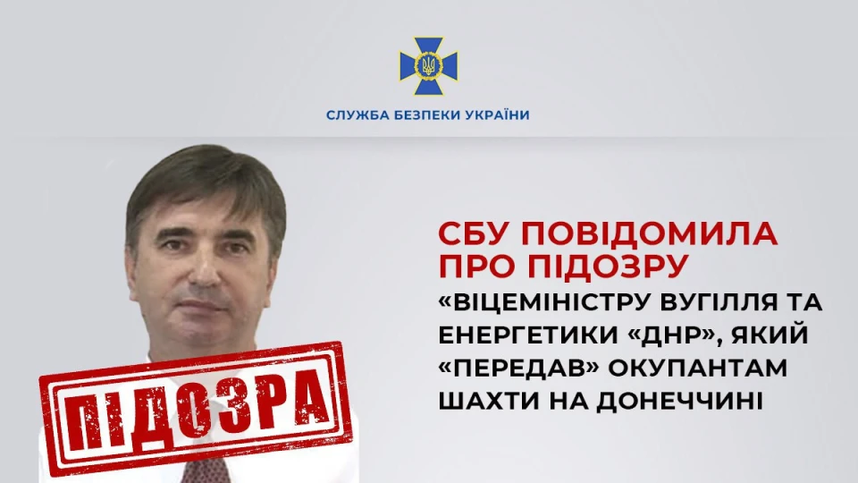 на фото: колаборант