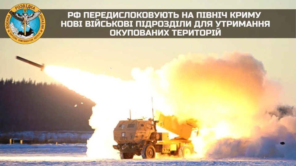 Армія РФ переміщує підрозділи на північ Криму
