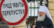 Митрополит УПЦ МП Павло стоїть перед шлагбаумом у Лаврі