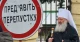 Митрополит УПЦ МП Павел стоит перед шлагбаумом в Лавре