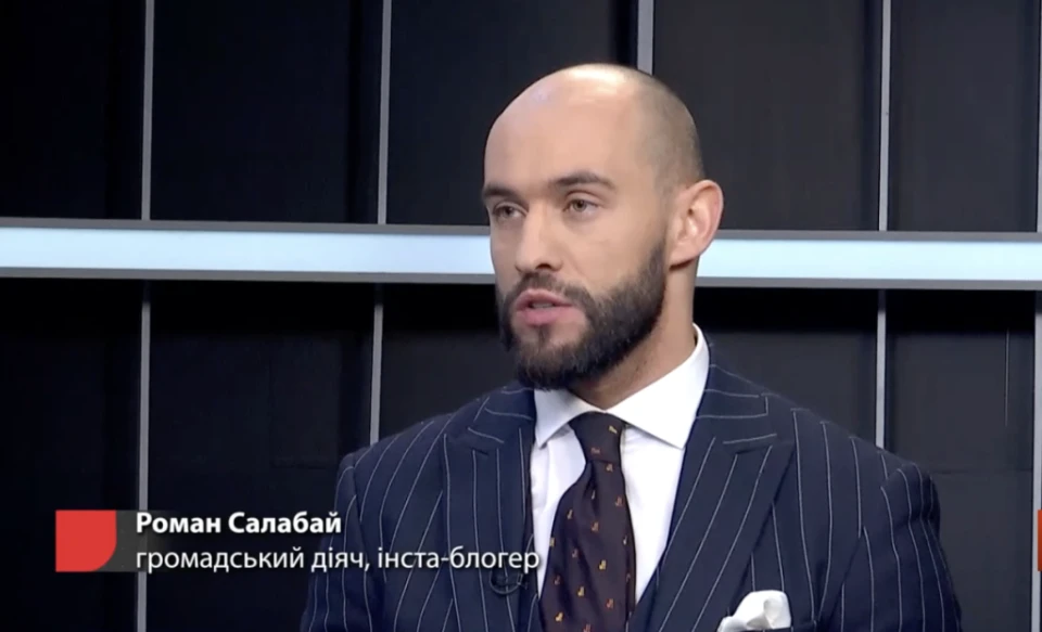 Роман Салабай