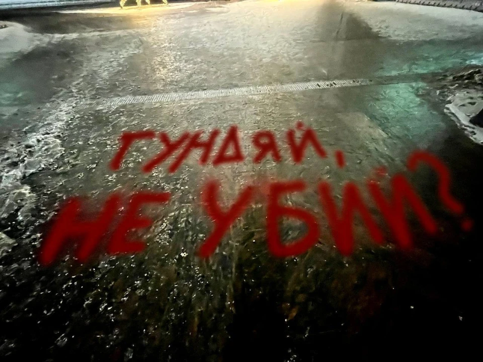 Напис анонімної активістки поблизу храму Христа Спасителя в Москві