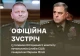 Залужний зустрівся з колегою зі США Марком Міллі