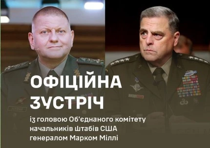 Залужний зустрівся з колегою зі США Марком Міллі