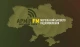 Армія FM
