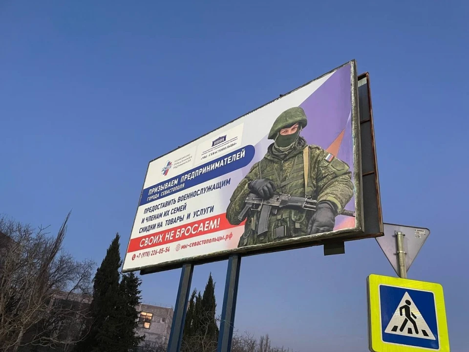 Пропаганда окупантів у Криму
