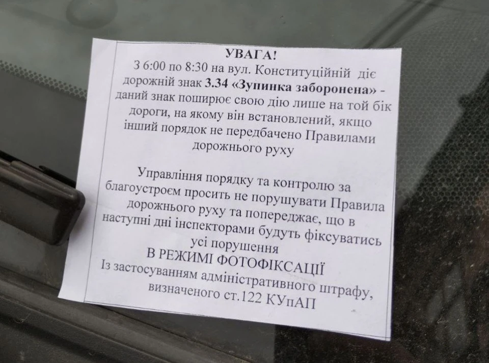 У Чернівцях штрафуватимуть водіїв за паркування під час механізованого прибирання вулиць