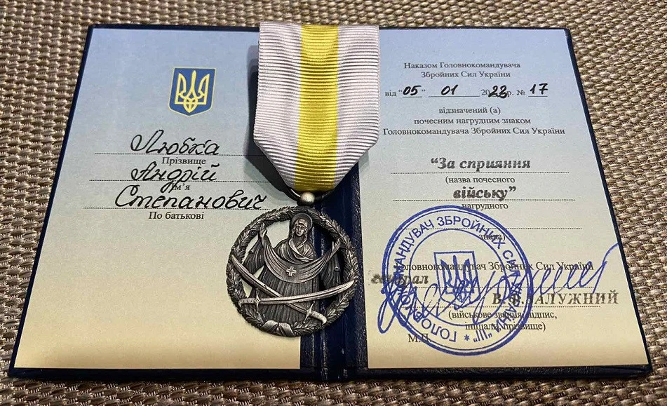 нагорода