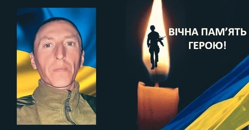 Тарас Свирид