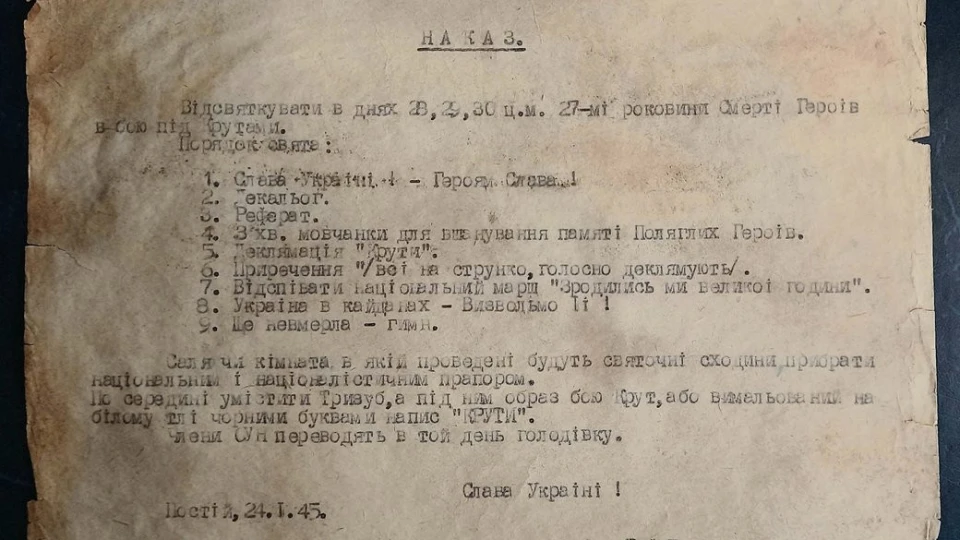 документ УПА