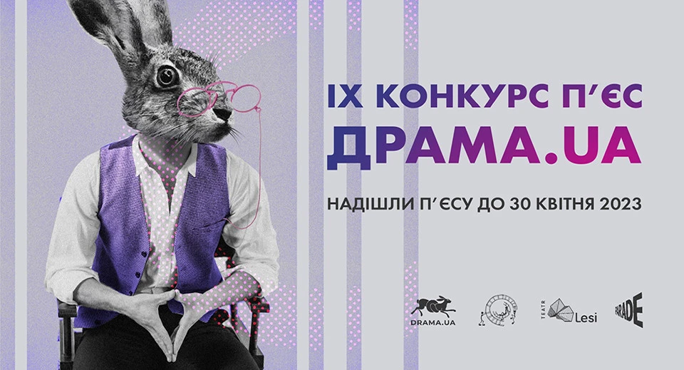 Драма.UA