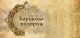 Афіща концерту 2 лютого