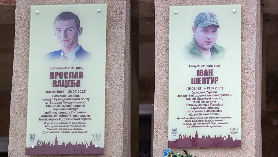 пам'ятні дошки Ярославу Вацебі та Іванові Шептору