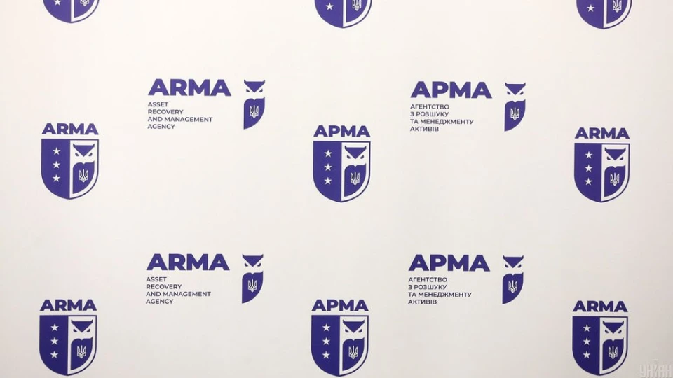 АРМА