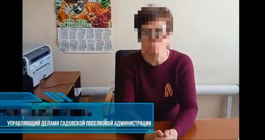 пособниця окупантів
