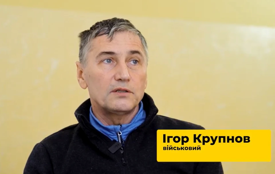 Ігор Крупнов