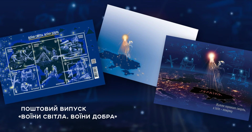 Укрпошта, марка