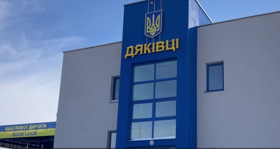 Дяківці