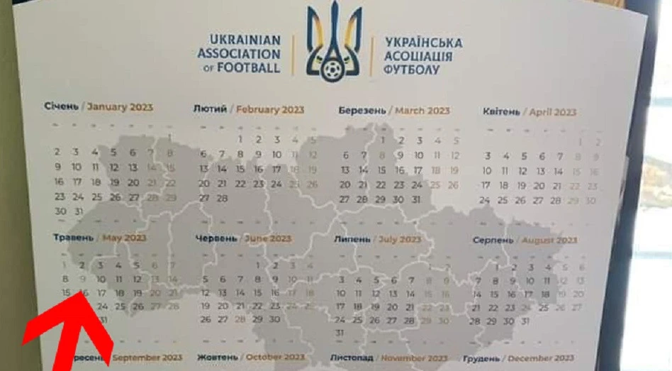 календар УАФ без Закарпаття