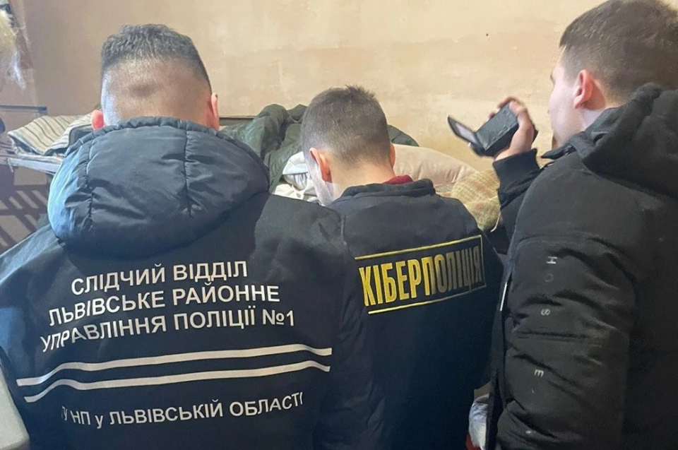 кіберполіція