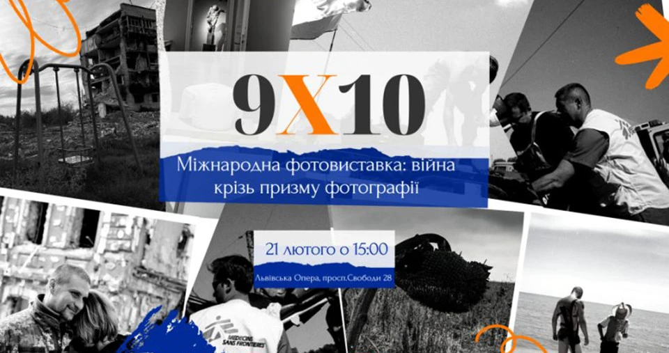 9Х10