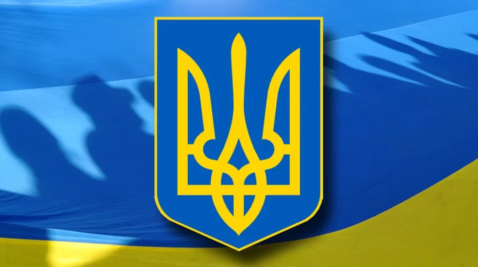Тризуб