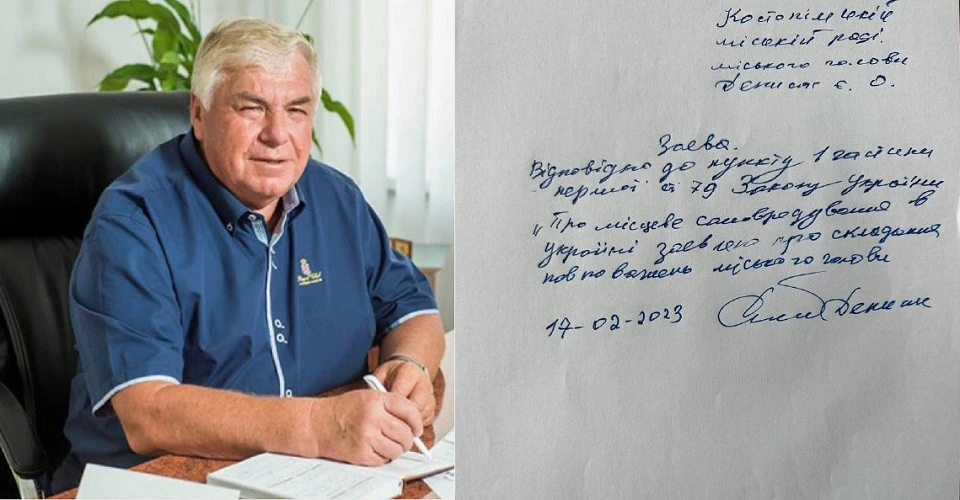 Євгеній Денисюк
