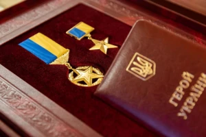 Герой України Герой України