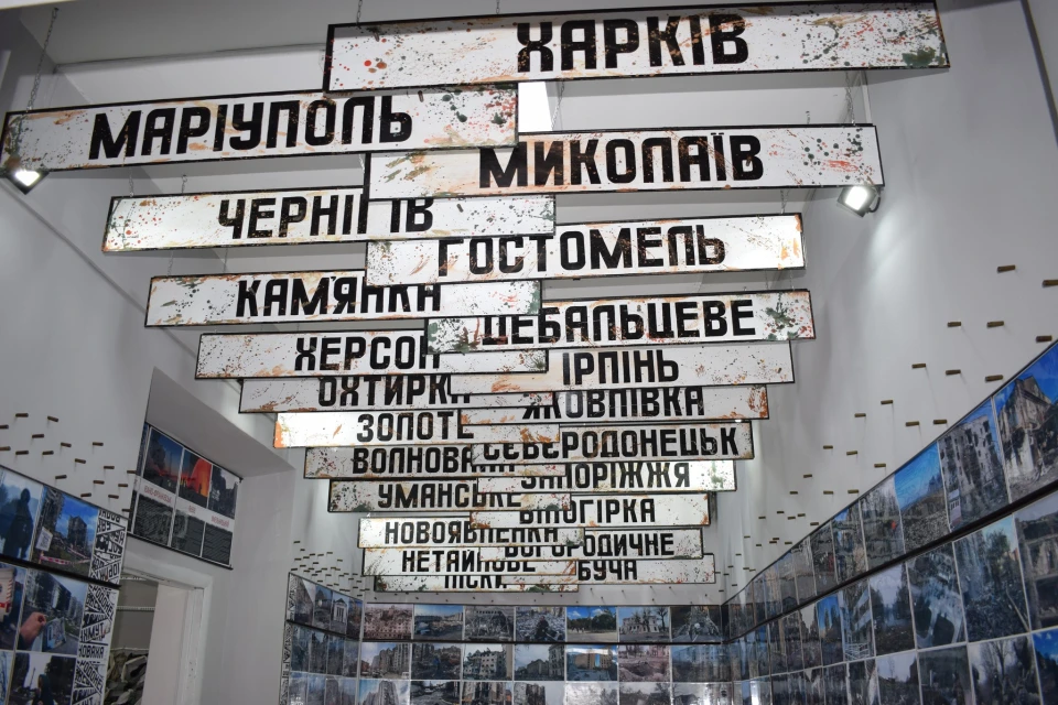Музей пам’яті подій російсько-української війни